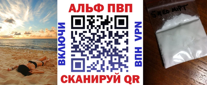 mega ссылка  Грайворон  Альфа ПВП Crystall 