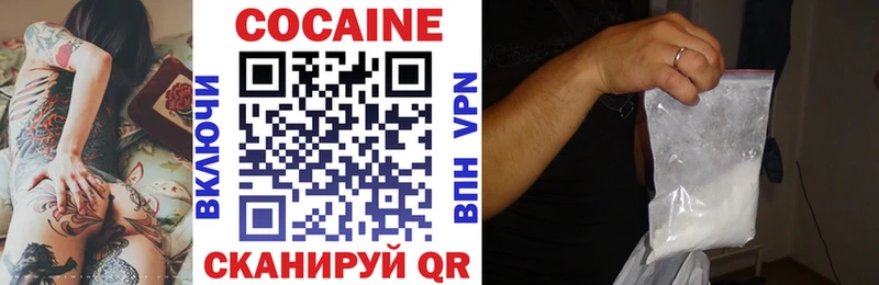 где найти Грайворон Кокаин 97%