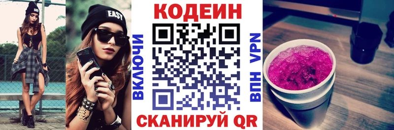 гидра как войти Грайворон Codein напиток Lean (лин) продажа наркотиков