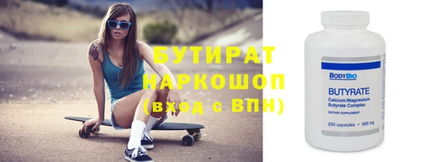 бутират Алексеевка