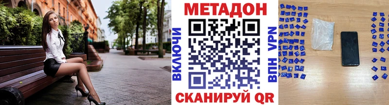 МЕТАДОН белоснежный  где купить наркотик  blacksprut ссылка  Грайворон 